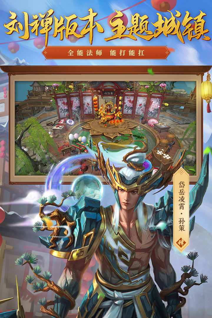 梦三国