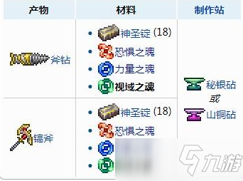 泰拉瑞亚视域之魂介绍