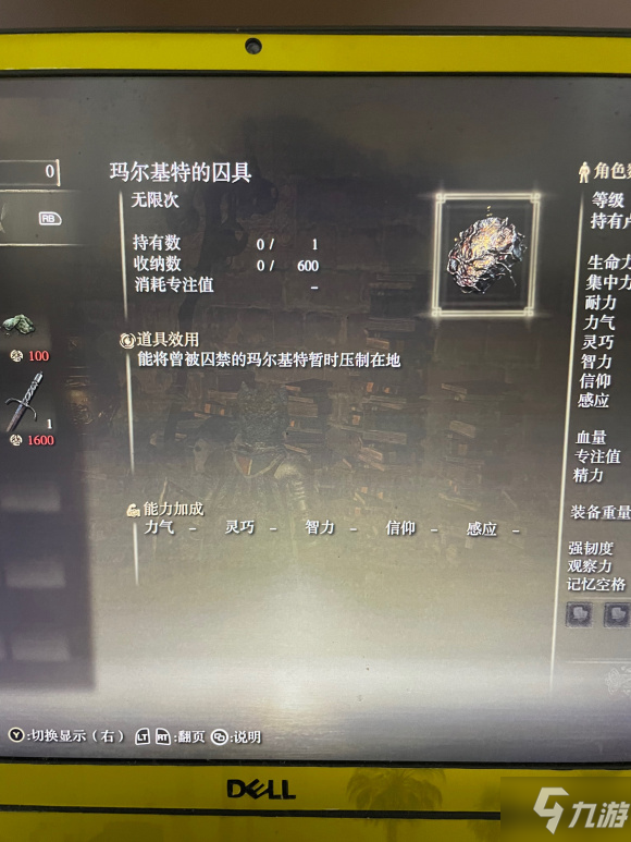 艾尔登法环教程未提到隐藏技巧汇总
