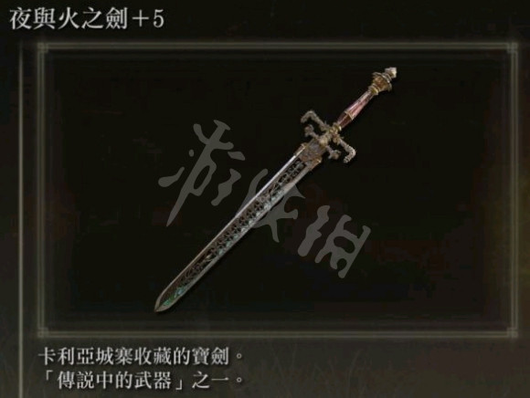 《艾尔登法环》武器推荐 开荒什么武器好用？