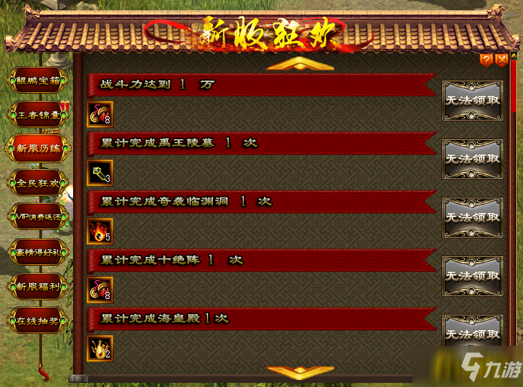 《刀剑online》“新服狂欢”界面实装!一键领取云织锦丝 升华之石!