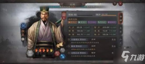 《三国志战略版》魏法骑队伍搭配分享