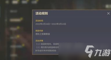 《金铲铲之战》如何查看希尔科的挑战活动规则