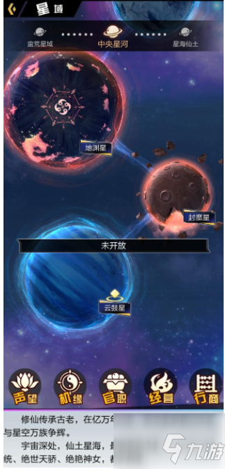 超凡之路如何提升亲密度 超凡之路提升亲密度方法介绍