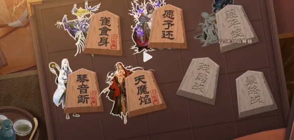 《阴阳师》残局得胜愿予还怎么过 残局得胜第二季第四天打法攻略