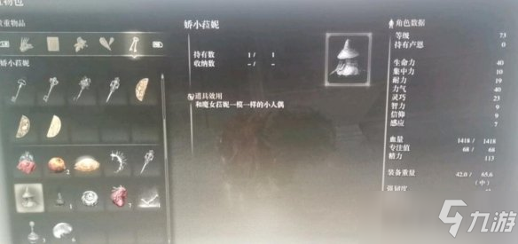 《艾爾登法環(huán)》魔女支線任務(wù)怎么做？魔女支線探索流程