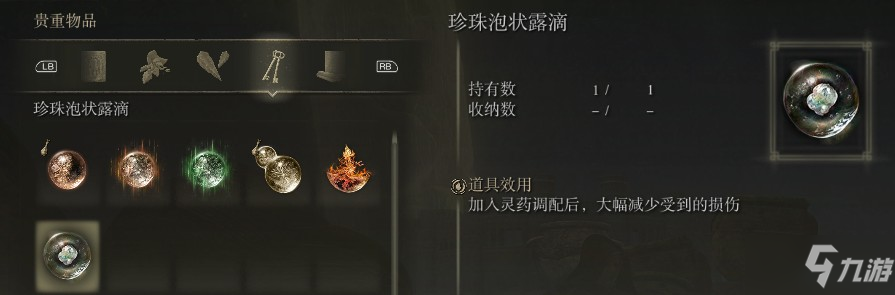 《艾爾登法環(huán)》黃金樹的化身怎么打