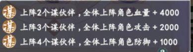 《延禧攻略》手游伙伴怎么搭配陣容 延禧攻略之鳳凰于飛陣容搭配攻略