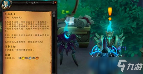 魔兽世界9.2“折磨”主题飞行成就一天完成 却要四周解锁