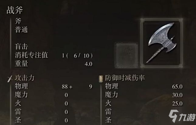 艾尔登法环攻略大全 新手入门少走弯路