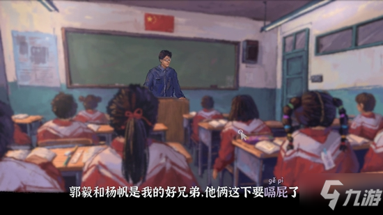 完美的一天老葛要的是什么 老葛所需道具一览