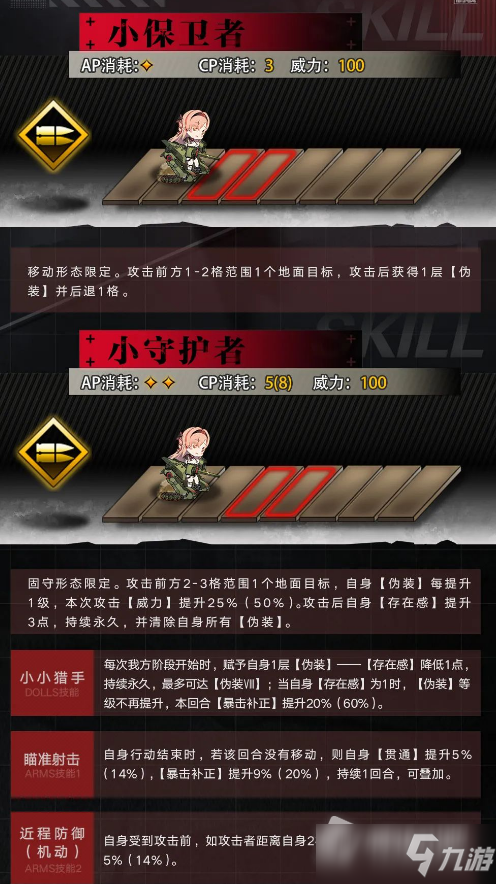 《灰烬战线》手游SU-57B技能详解