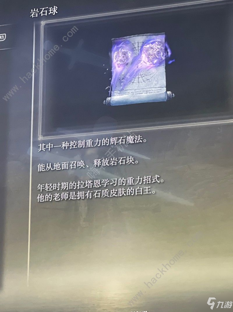 艾尔登法环法师加点攻略 法师武器装备养成技巧