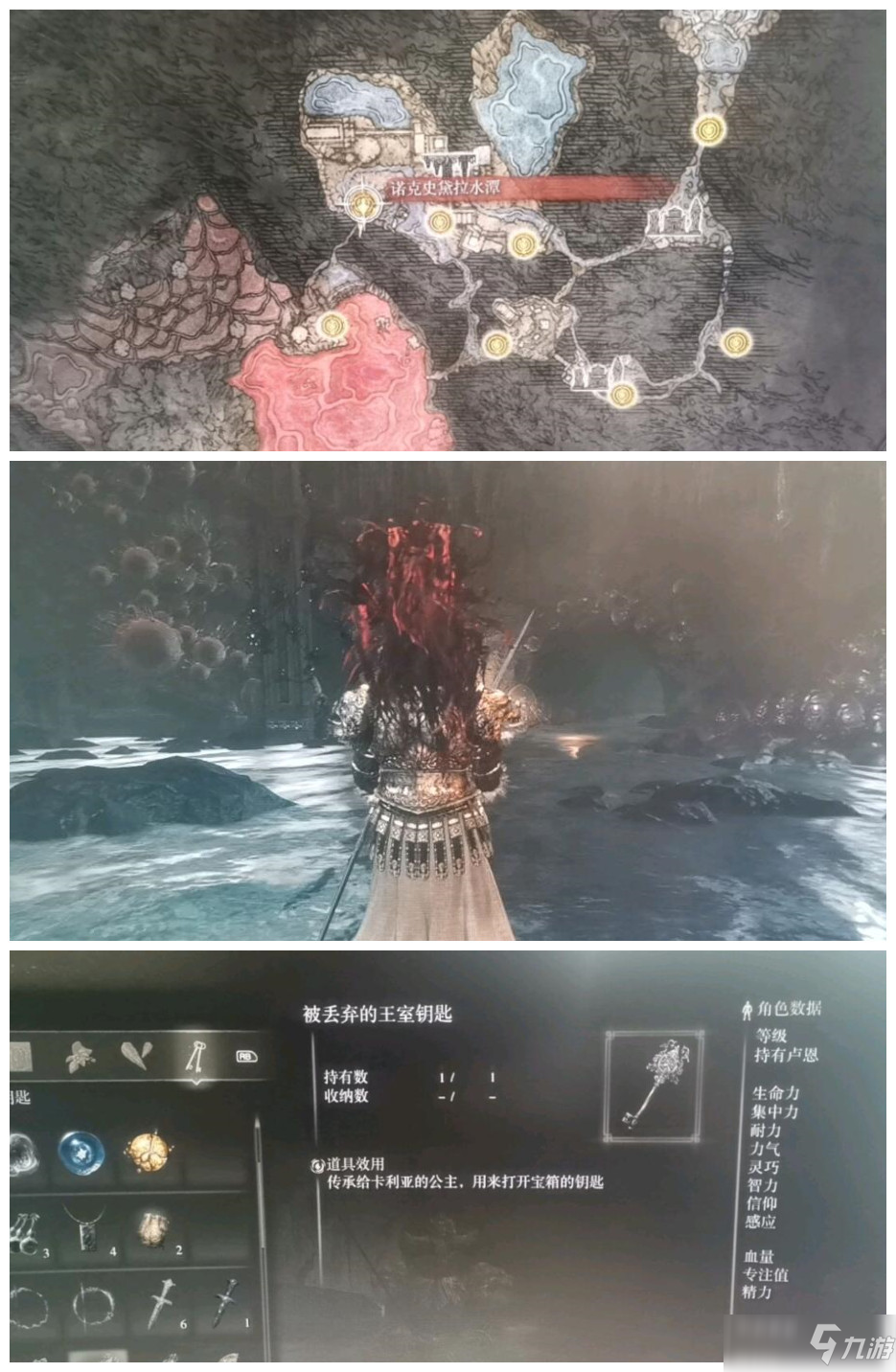 《艾尔登法环》魔女支线任务全流程分享