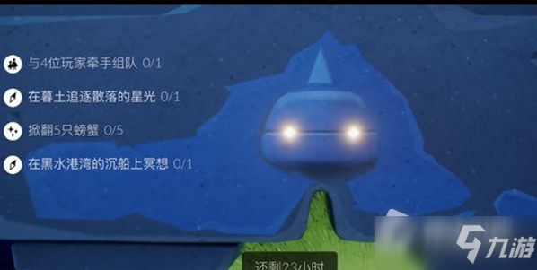 《光遇》2022.2.25每日任务攻略