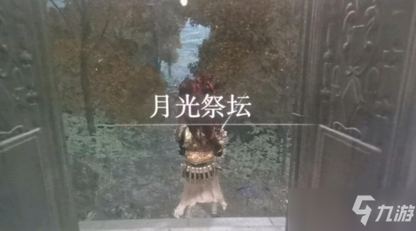 《艾爾登法環(huán)》魔女支線任務(wù)怎么做？魔女支線探索流程