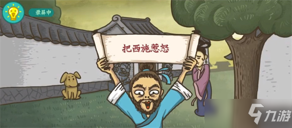 老铁扎心了东施效颦怎么过
