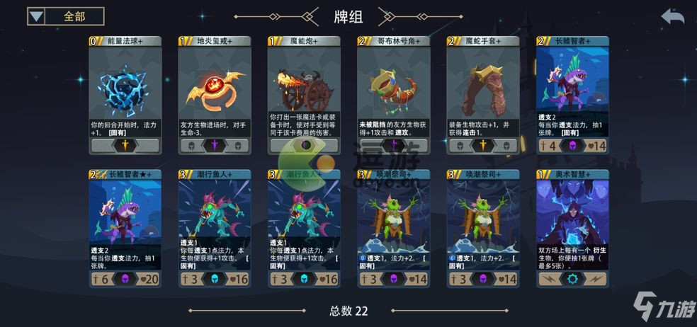 惡魔秘境魚上魚卡組推薦