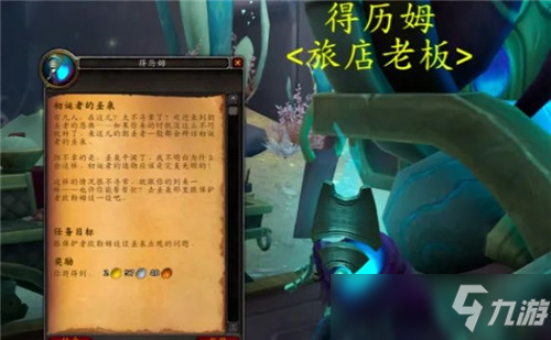 魔兽世界9.2“折磨”主题飞行成就一天完成 却要四周解锁