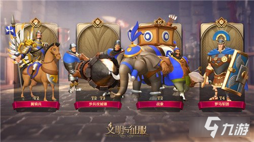 文明与征服好玩在哪里 内附礼包码分享