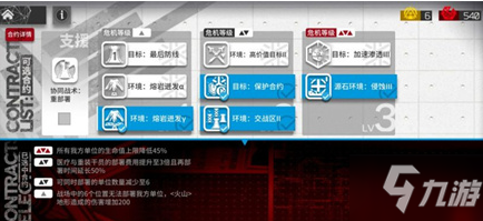 明日方舟2月28日熾熱溶洞8級怎么打 明日方舟2.28熾熱溶洞8級攻略