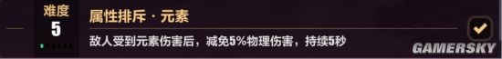 《崩壞三》天元騎英5.5版本樂土攻略 天元騎英怎么玩