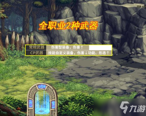 DNF110级版本更新内容详细介绍爆料