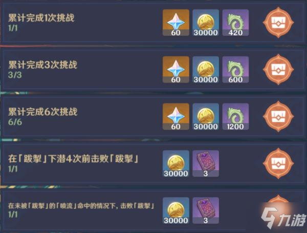 《原神》飞彩镌流年第三幕活动达成指南