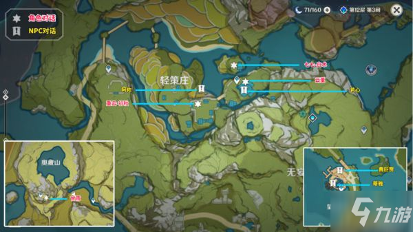 《原神》海灯节全对话彩蛋合集