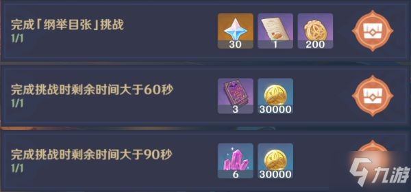 《原神》飞彩镌流年第三幕活动达成指南