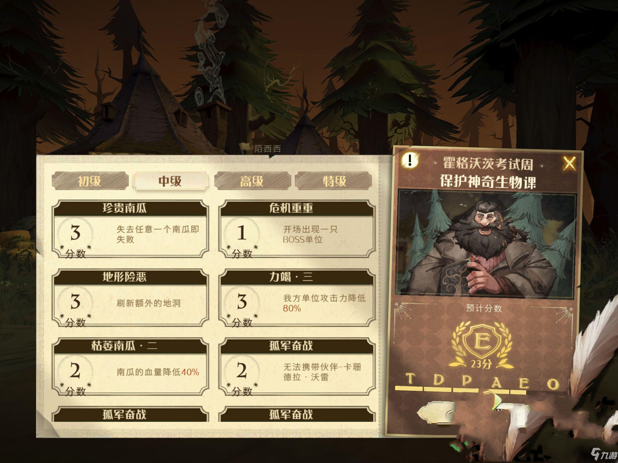 《哈利波特：魔法觉醒》霍格沃茨考试周第一天怎么打_霍格沃茨考试周第一天打法攻略