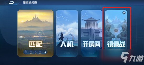 王者榮耀s20鏡像戰(zhàn)怎么玩 新版1v1鏡像戰(zhàn)玩法介紹