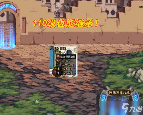 DNF110级版本更新内容详细介绍爆料