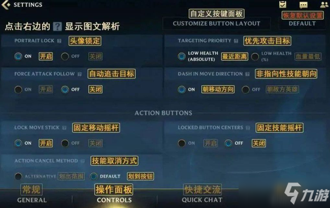 lol手游韩服按键设置 怎么设置快捷施法