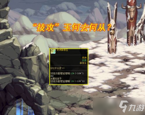 DNF110级版本更新内容详细介绍爆料