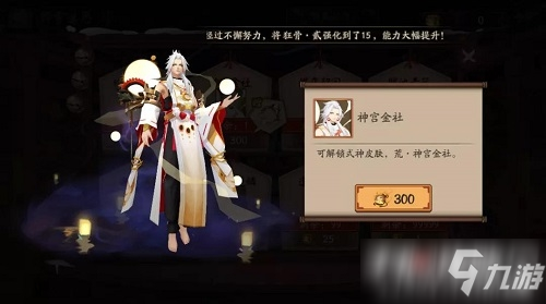 《阴阳师》铃雪遥思活动攻略