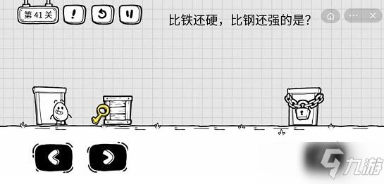 茶葉蛋大冒險第41關攻略