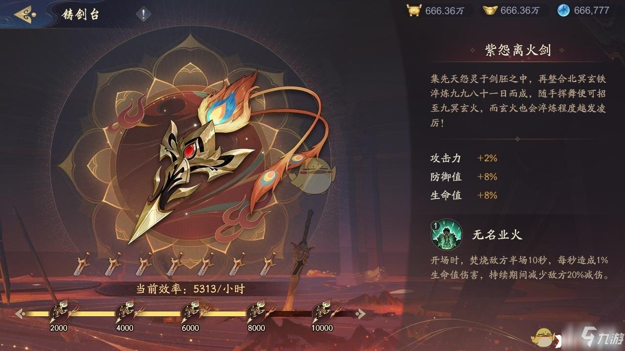 《武林闲侠》奇门遗物系统介绍