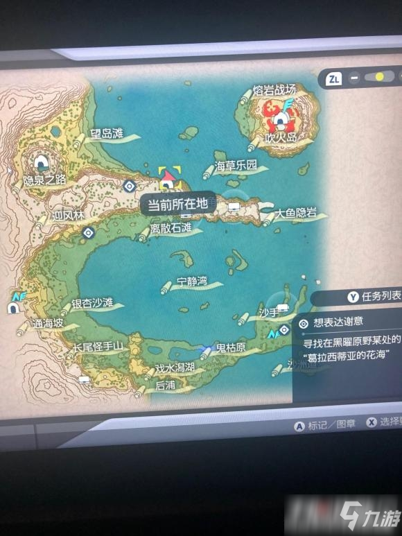 《寶可夢傳說阿爾宙斯》海之傳說怎么過