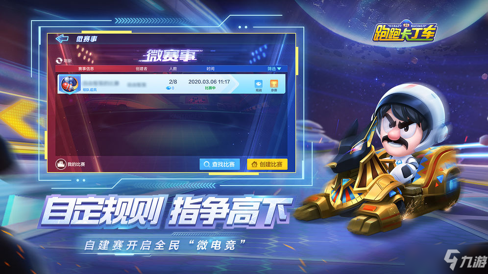 <a id='link_pop' class='keyword-tag' href='https://www.9game.cn/paopaokadingche1/'>跑跑卡丁车手游</a>愚人节活动详细讲解