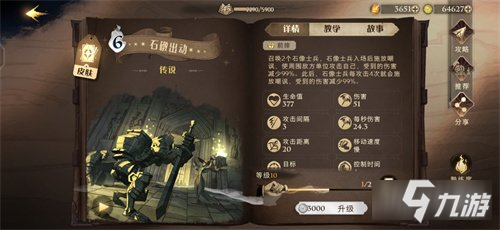 哈利波特魔法覺醒石墩出動攻克打法攻略