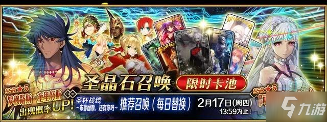 FGO国服2月卡池千里眼预告 2022年2月卡池抽哪个