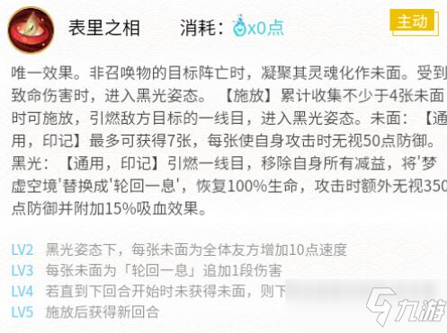 陰陽師空相面靈氣御魂搭配2022