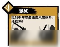 《無悔華夏》秦國兵種及特有卡牌效果介紹