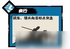 《無悔華夏》義渠兵種及特有卡牌效果介紹