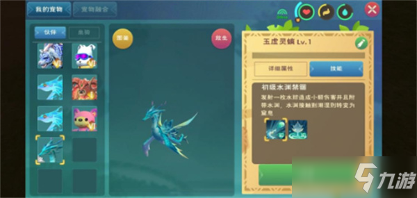 創(chuàng)造與魔法新融合寵物需要什么