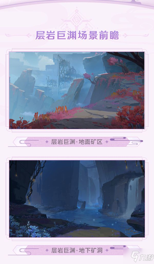 《原神》2.5版薄樱初绽时新内容前瞻 2.5版新角色介绍