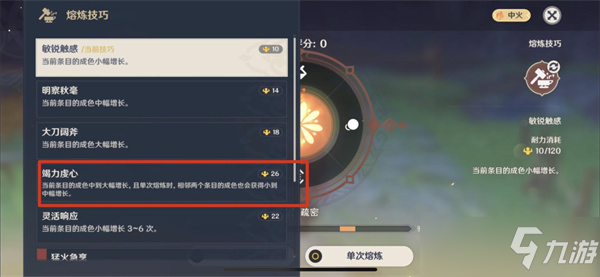 原神霁青杳漫染寒英完成攻略
