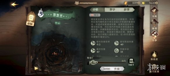 《哈利波特》默默然卡組攻略 默默然卡組怎么搭配