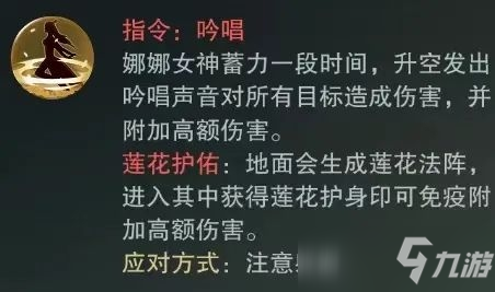 《一梦江湖》潜龙在渊副本通关技巧攻略